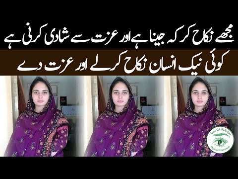 Zaroorat Rishta WhatsApp Number