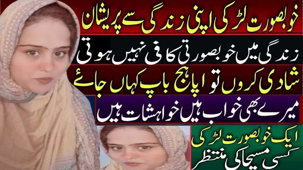 Zaroorat Rishta WhatsApp Number