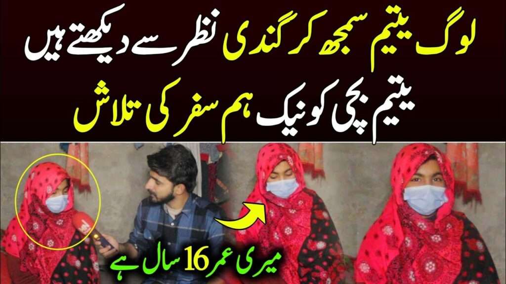 Zaroorat Rishta WhatsApp Number