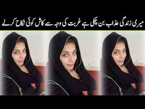 Girls WhatsApp Number Zaroorat Rishta