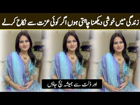 Zaroorat Rishta WhatsApp Girls Number