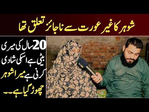 Zaroorat Rishta WhatsApp Number Girl