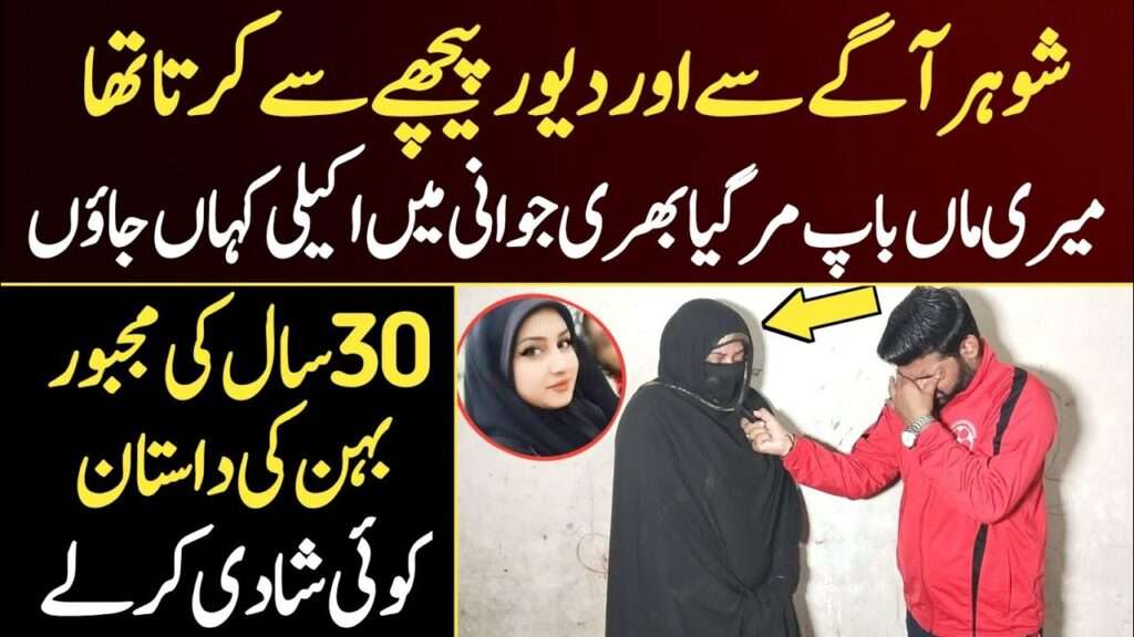 Zaroorat Rishta WhatsApp Number Girls