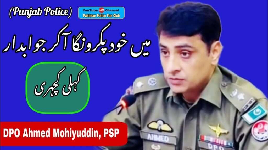 DPO Ahmed Mohiyuddin New Video