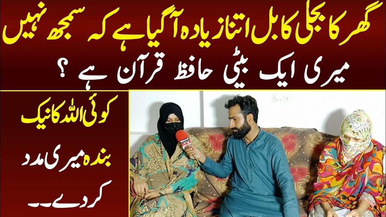 HOW TO PAY LESCO BILL ONLINE visual data 6