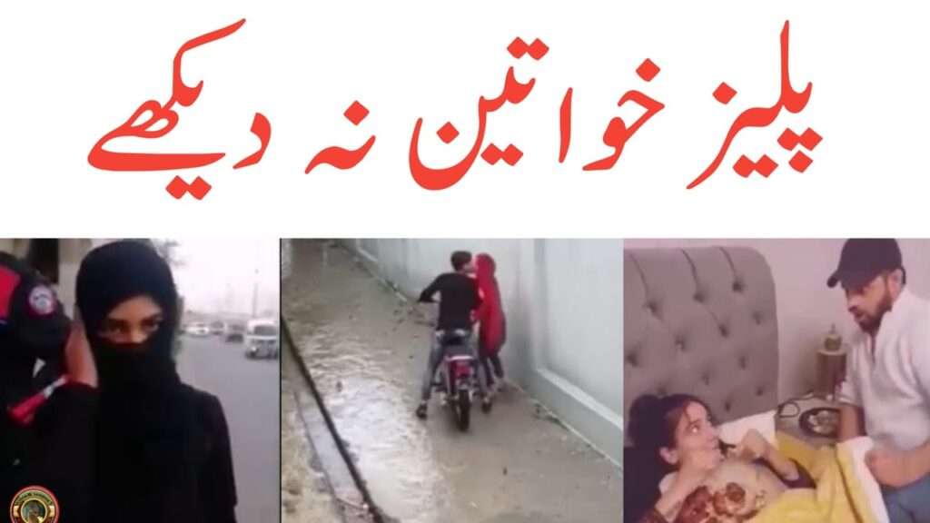 Zaroorat Rishta WhatsApp Girls Number Khalil ul Rehman Qamar Viral Video