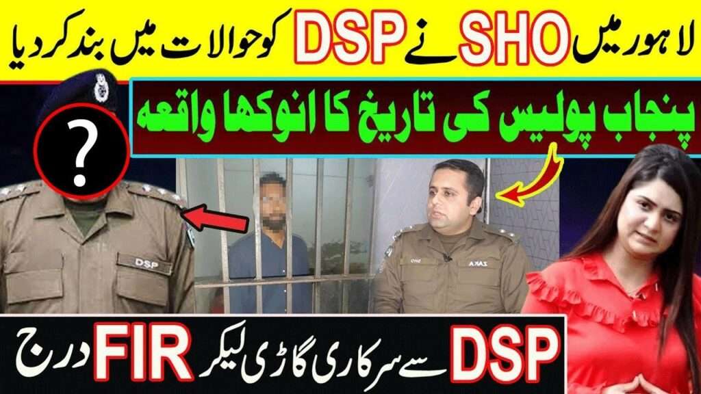 Dpo Ghulam Mohiyyudin viral video