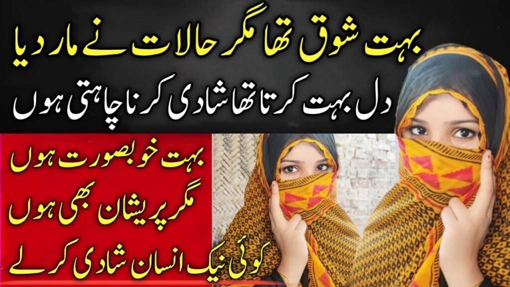 Zaroorat Rishta WhatsApp Girls Number 662