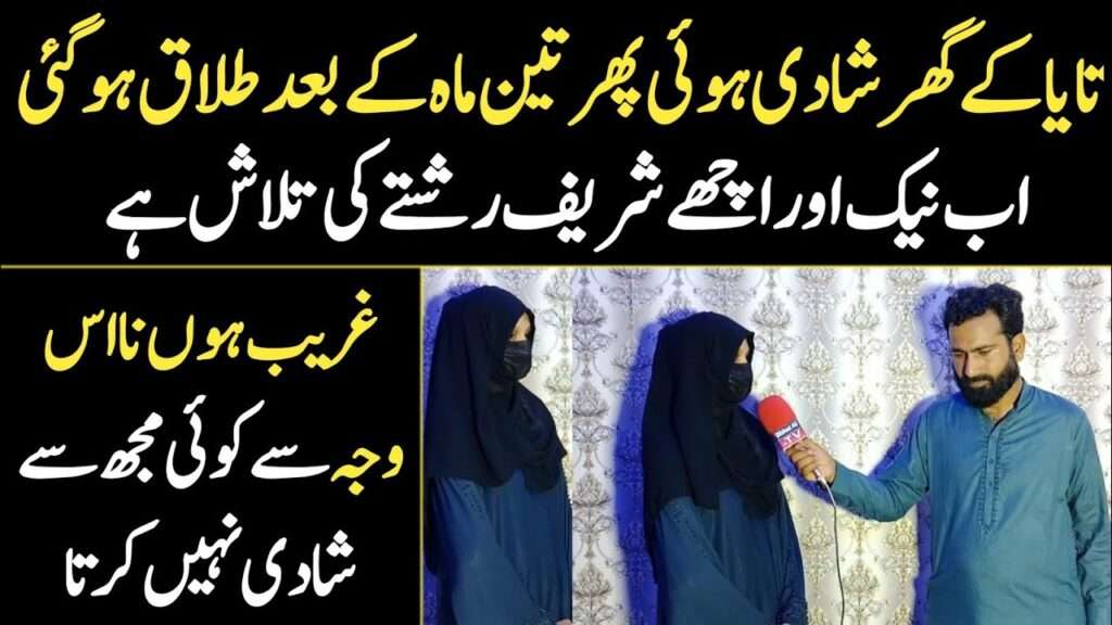 Zaroorat Rishta WhatsApp Girls Number 6454