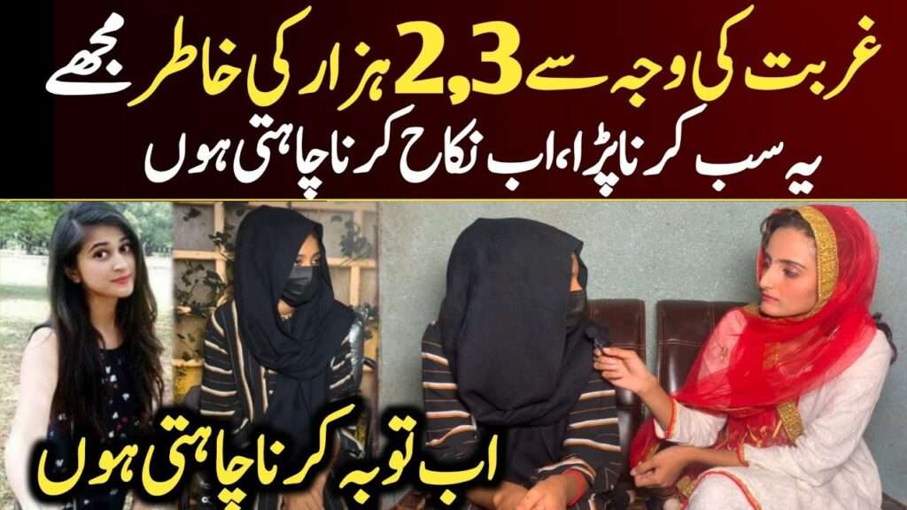 Cute larki nikah krna chahti hai number k sath