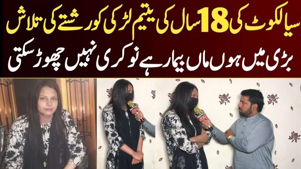 18 Sal ki larki ka rishta number k sath