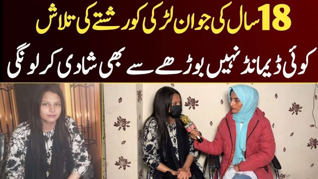 New Zaroorat Rishta VLog Number k sath