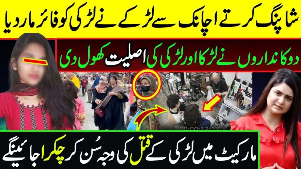 Tehmina Sheikh New Viral Video