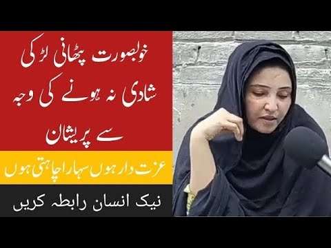 pathani larki ka rishta