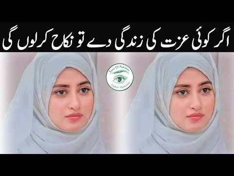 koi izat se nikkah kr le