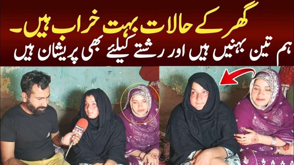 hum teno behnen bht preshan hain