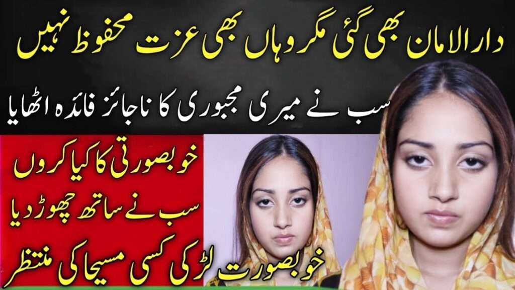 akeli larki tanha koi sahra bn jy