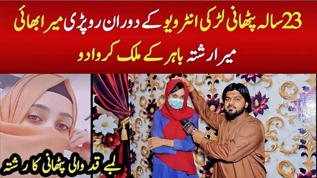 zaroorat rishta cute girl WhatsApp Number 0322-4739677