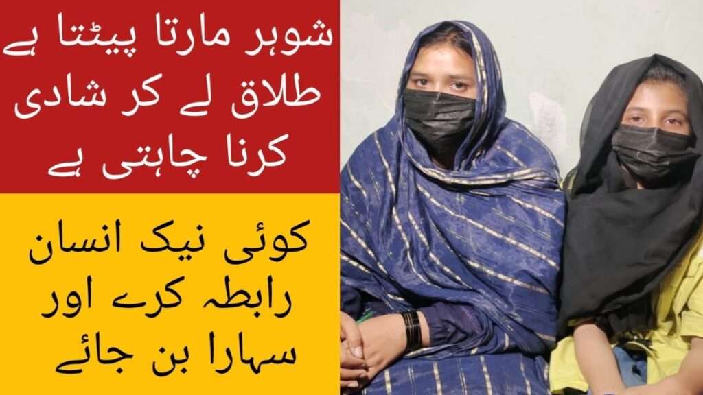 dosri shadi krna chahti hu WhatsApp Number 0322-4739677