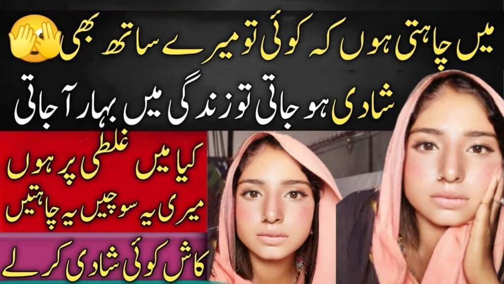 koi shadi kr le WhatsApp Number 0321-6269881