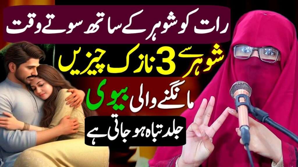 husband k sath sony wali