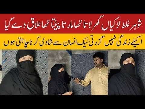 zaroorat rishta cute girl WhatsApp Number 0322-4739661