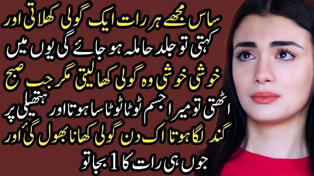 a emtional story in urdu hindi