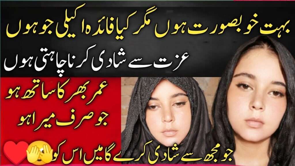 zaroorat rishta cute girl WhatsApp Number 0313-6674403
